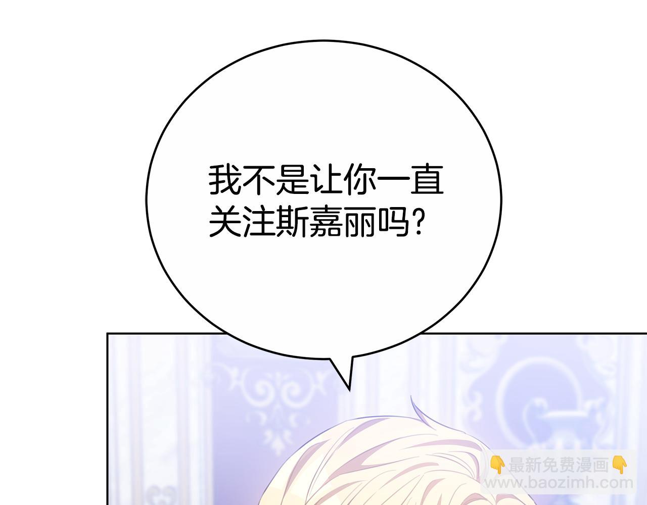 雙向背叛 - 第67話 對你的心不變(1/5) - 7