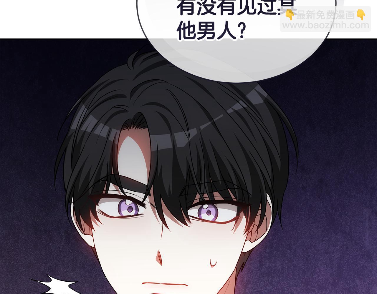 雙向背叛 - 第67話 對你的心不變(1/5) - 2