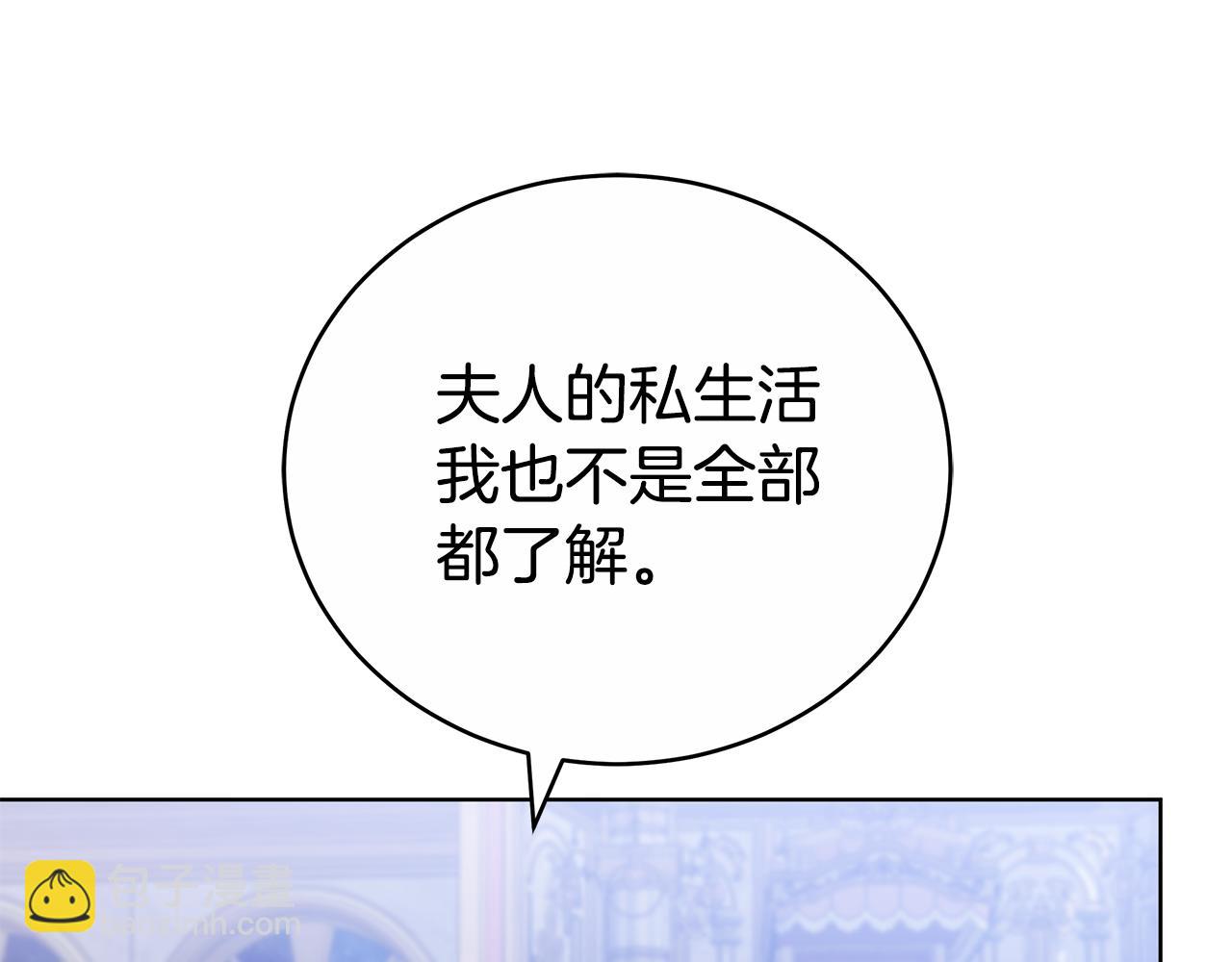 雙向背叛 - 第67話 對你的心不變(1/5) - 4