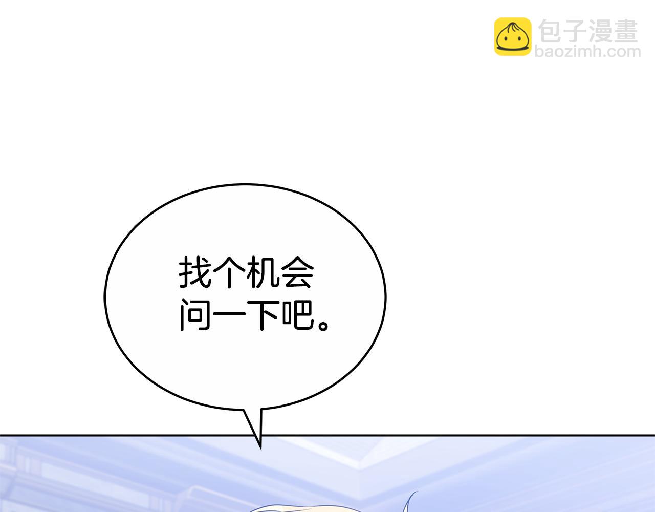 雙向背叛 - 第67話 對你的心不變(1/5) - 7