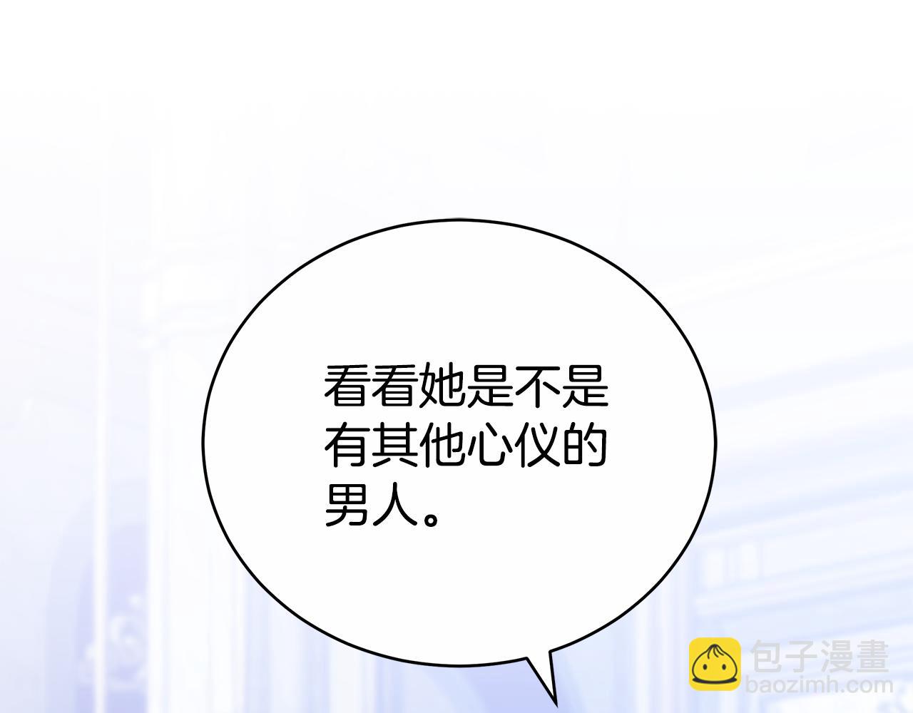 雙向背叛 - 第67話 對你的心不變(1/5) - 1