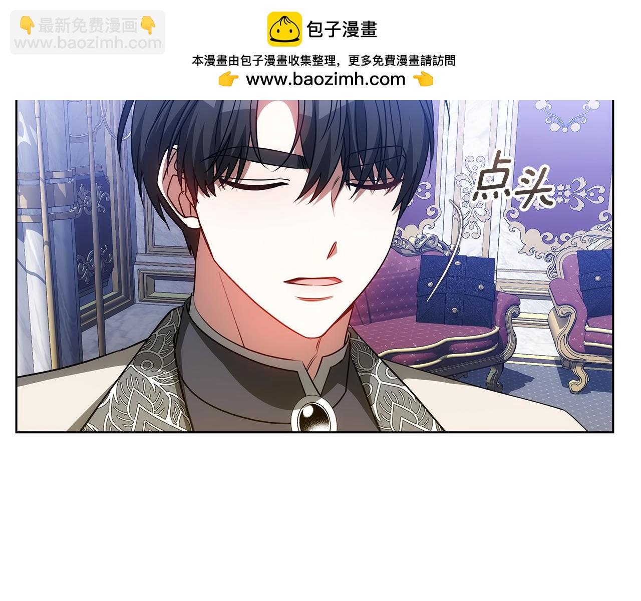 雙向背叛 - 第67話 對你的心不變(1/5) - 5