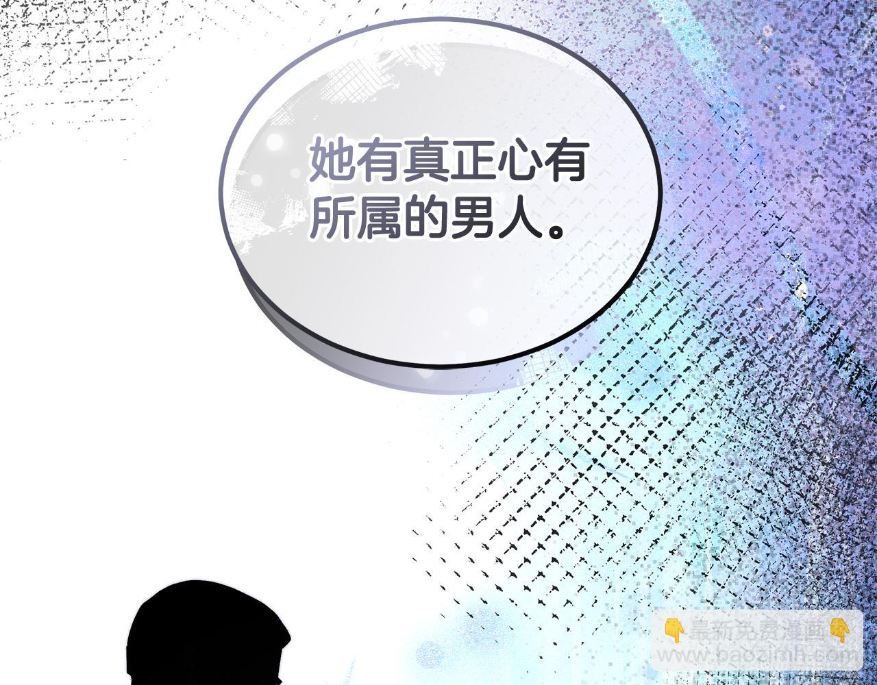 雙向背叛 - 第67話 對你的心不變(1/5) - 4
