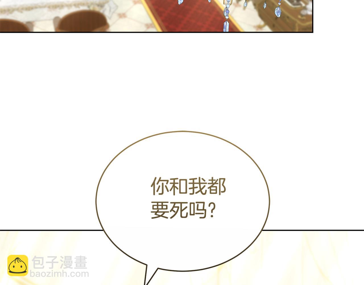 雙向背叛 - 第67話 對你的心不變(1/5) - 8