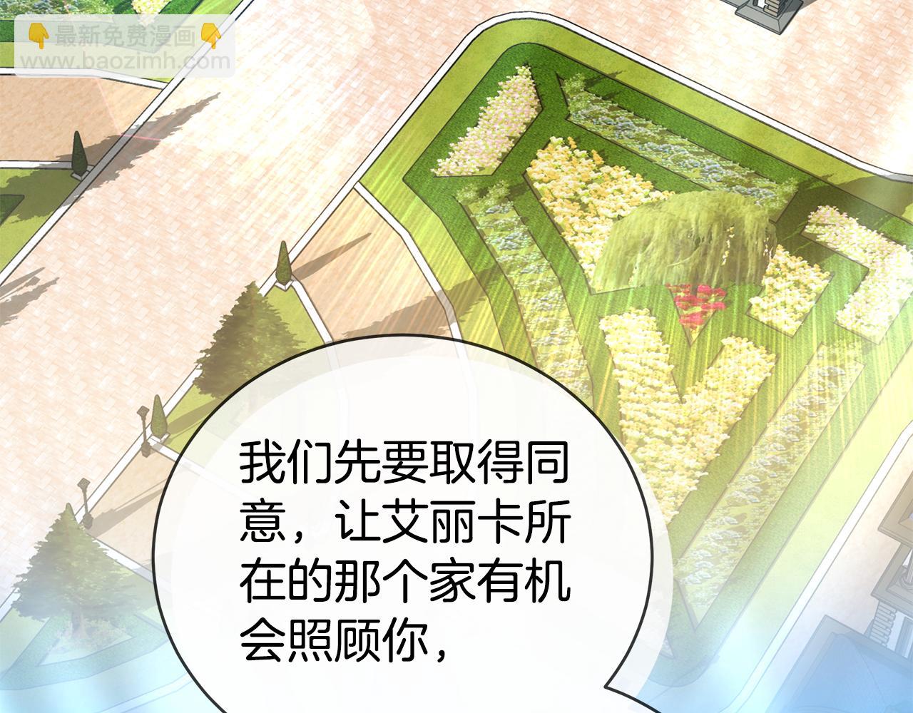 雙向背叛 - 第67話 對你的心不變(1/5) - 7