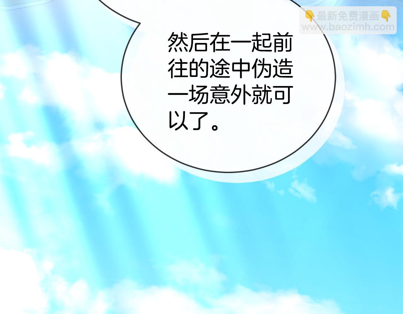 雙向背叛 - 第67話 對你的心不變(1/5) - 8