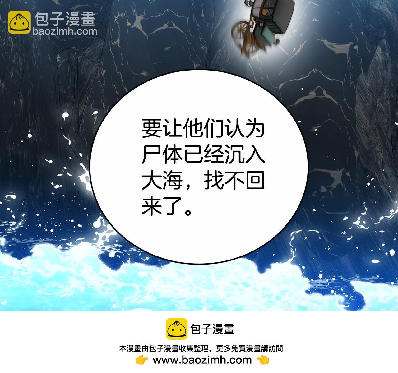 雙向背叛 - 第67話 對你的心不變(1/5) - 2