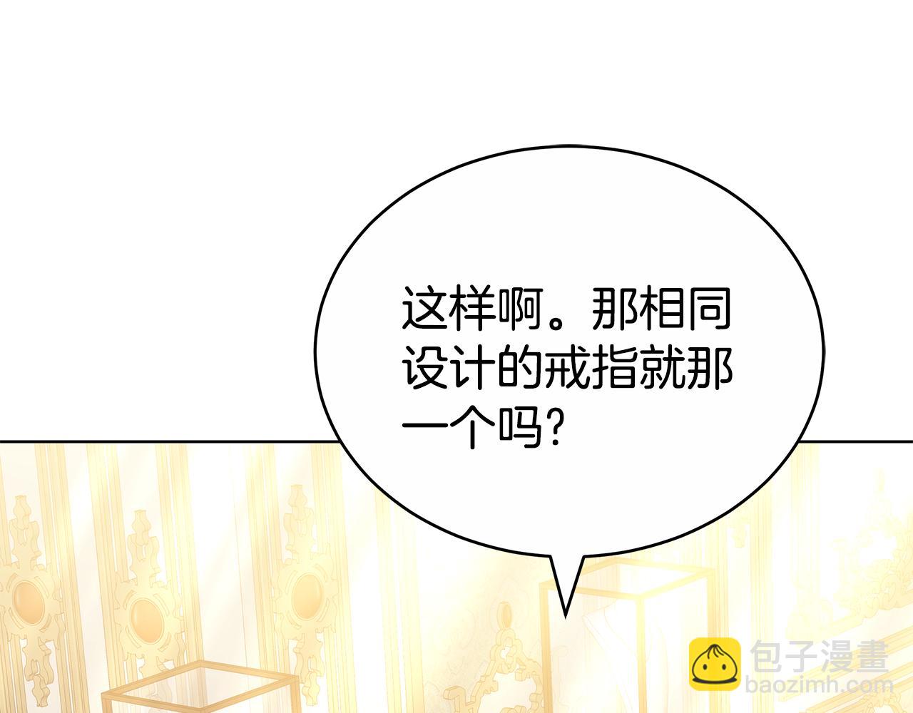 雙向背叛 - 第69話 他談戀愛了？(1/6) - 4