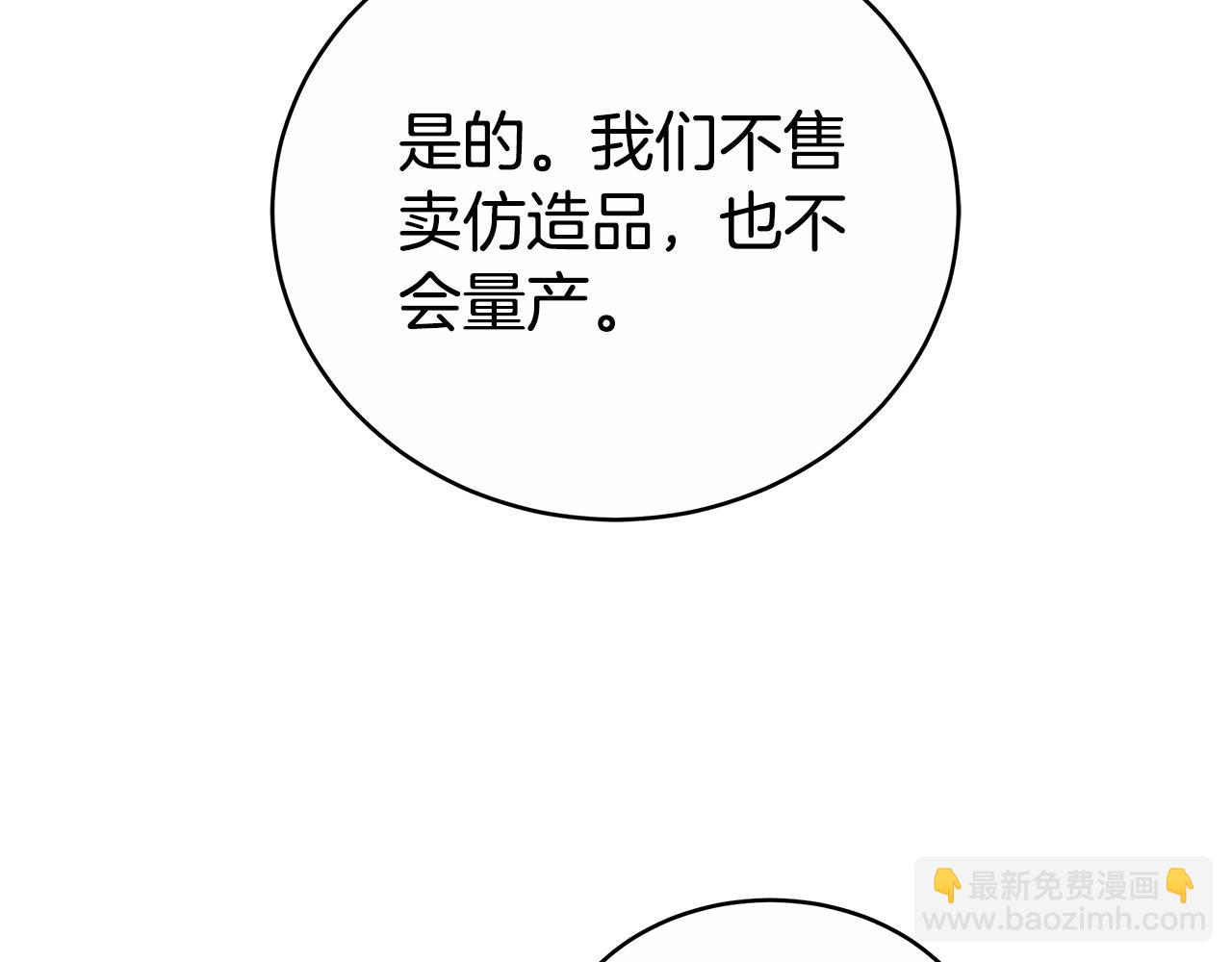 雙向背叛 - 第69話 他談戀愛了？(1/6) - 6