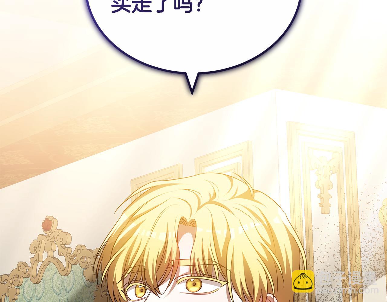 雙向背叛 - 第69話 他談戀愛了？(1/6) - 1