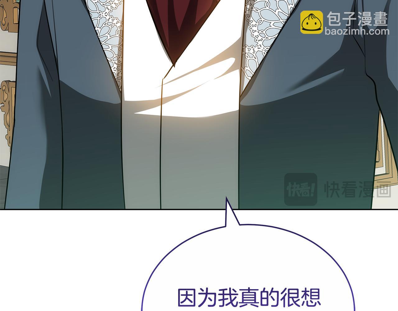 雙向背叛 - 第69話 他談戀愛了？(1/6) - 3