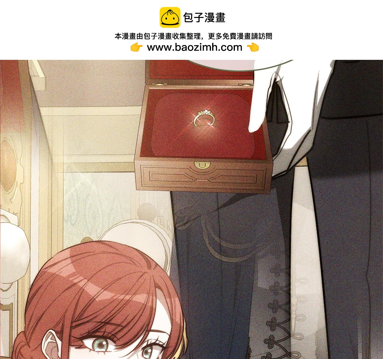 雙向背叛 - 第69話 他談戀愛了？(1/6) - 2