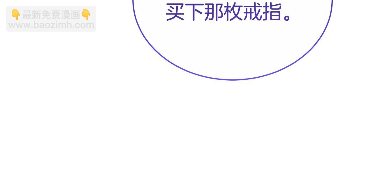 雙向背叛 - 第69話 他談戀愛了？(1/6) - 4