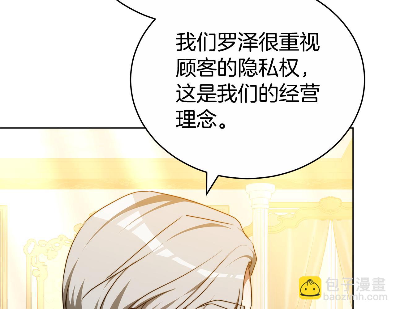 雙向背叛 - 第69話 他談戀愛了？(1/6) - 6