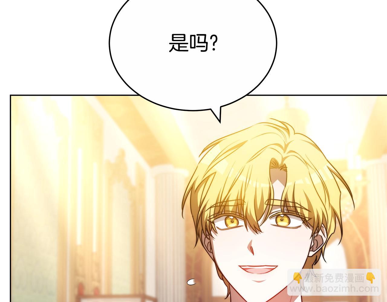 雙向背叛 - 第69話 他談戀愛了？(1/6) - 1