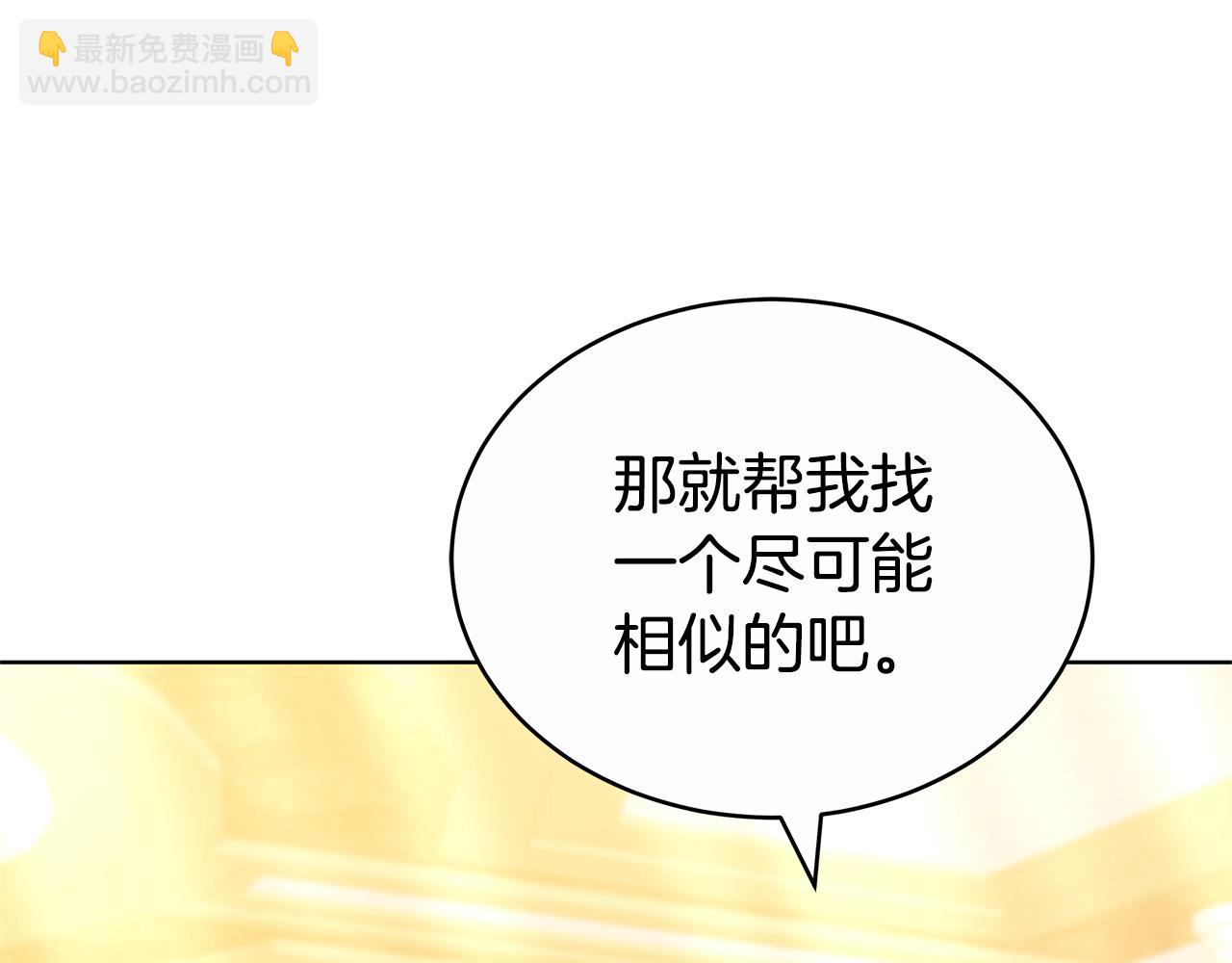 雙向背叛 - 第69話 他談戀愛了？(1/6) - 3