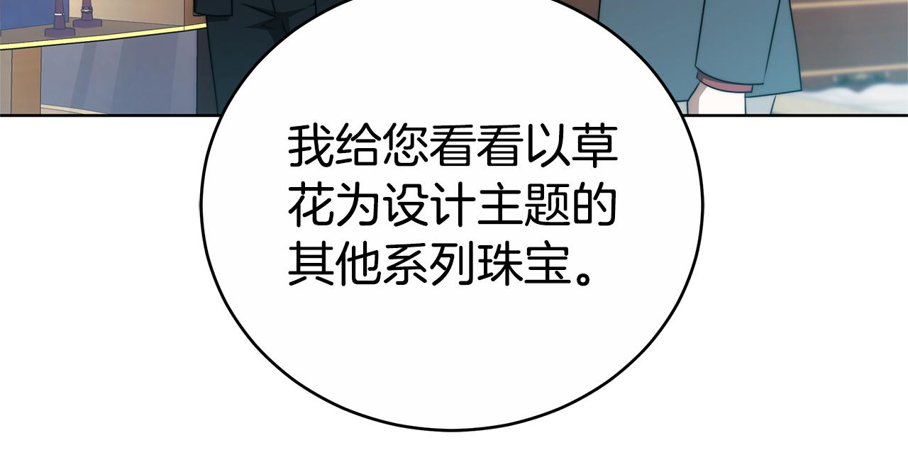 雙向背叛 - 第69話 他談戀愛了？(1/6) - 5