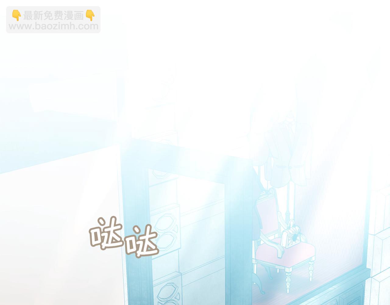 雙向背叛 - 第69話 他談戀愛了？(1/6) - 2