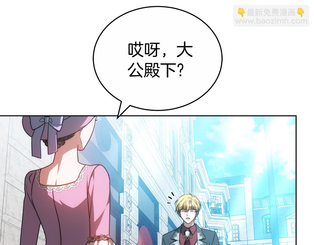 雙向背叛 - 第69話 他談戀愛了？(1/6) - 5