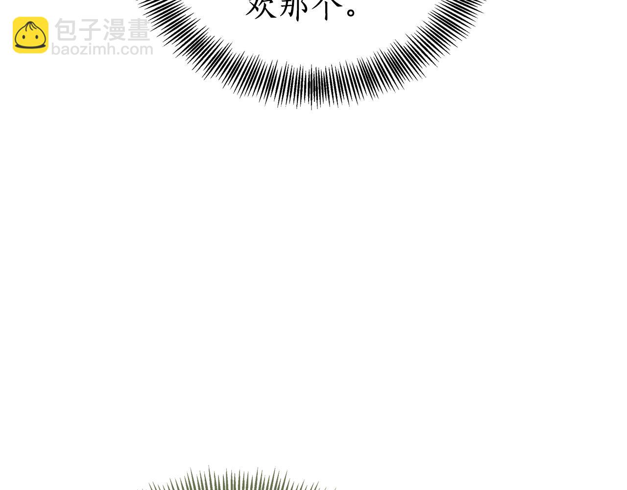 雙向背叛 - 第69話 他談戀愛了？(1/6) - 4