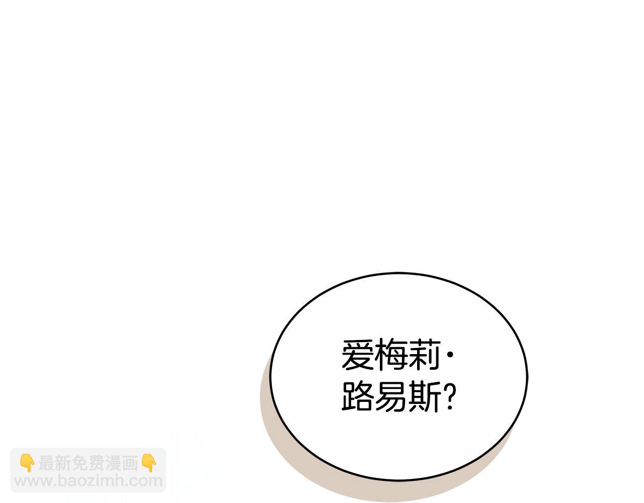 雙向背叛 - 第69話 他談戀愛了？(1/6) - 8