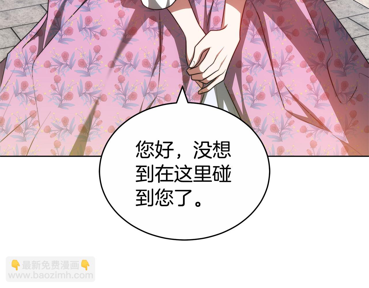雙向背叛 - 第69話 他談戀愛了？(1/6) - 3