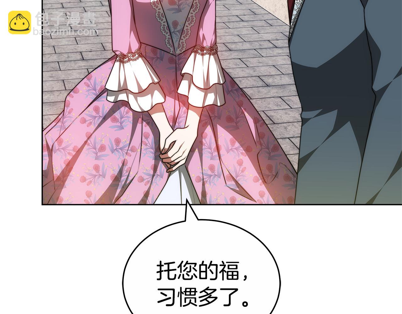 雙向背叛 - 第69話 他談戀愛了？(1/6) - 6