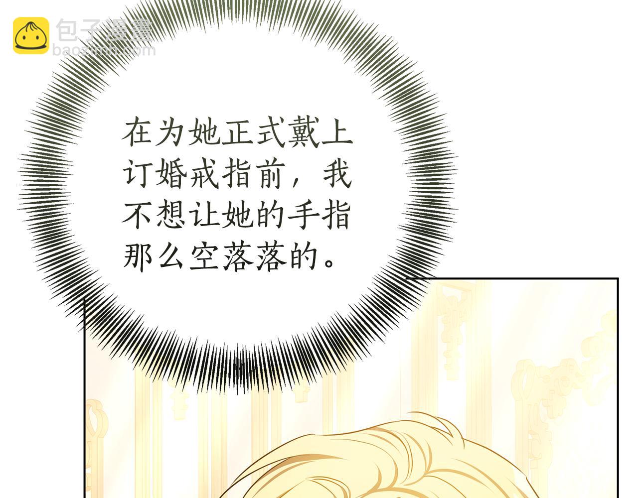 雙向背叛 - 第69話 他談戀愛了？(1/6) - 5