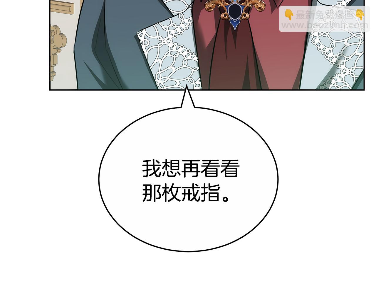 雙向背叛 - 第69話 他談戀愛了？(1/6) - 7