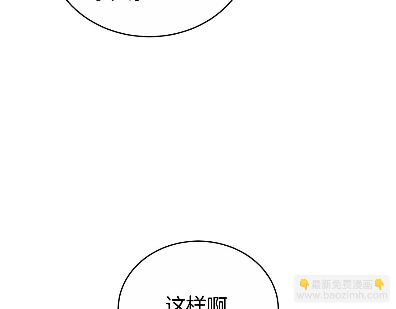 第71话 成为罪人(1/5)-第71话