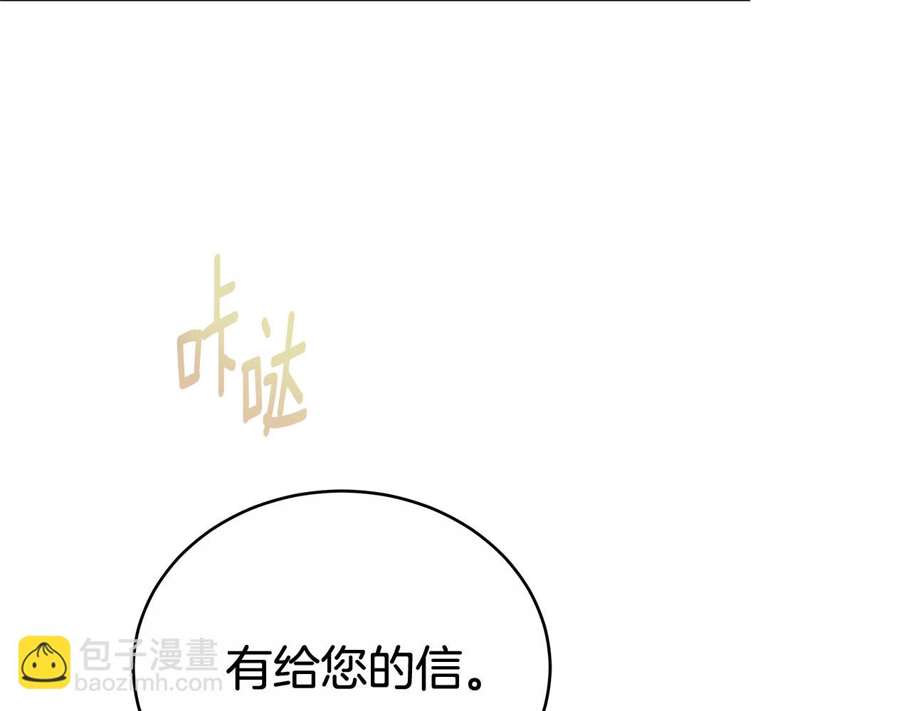 雙向背叛 - 第71話 成爲罪人(1/5) - 1