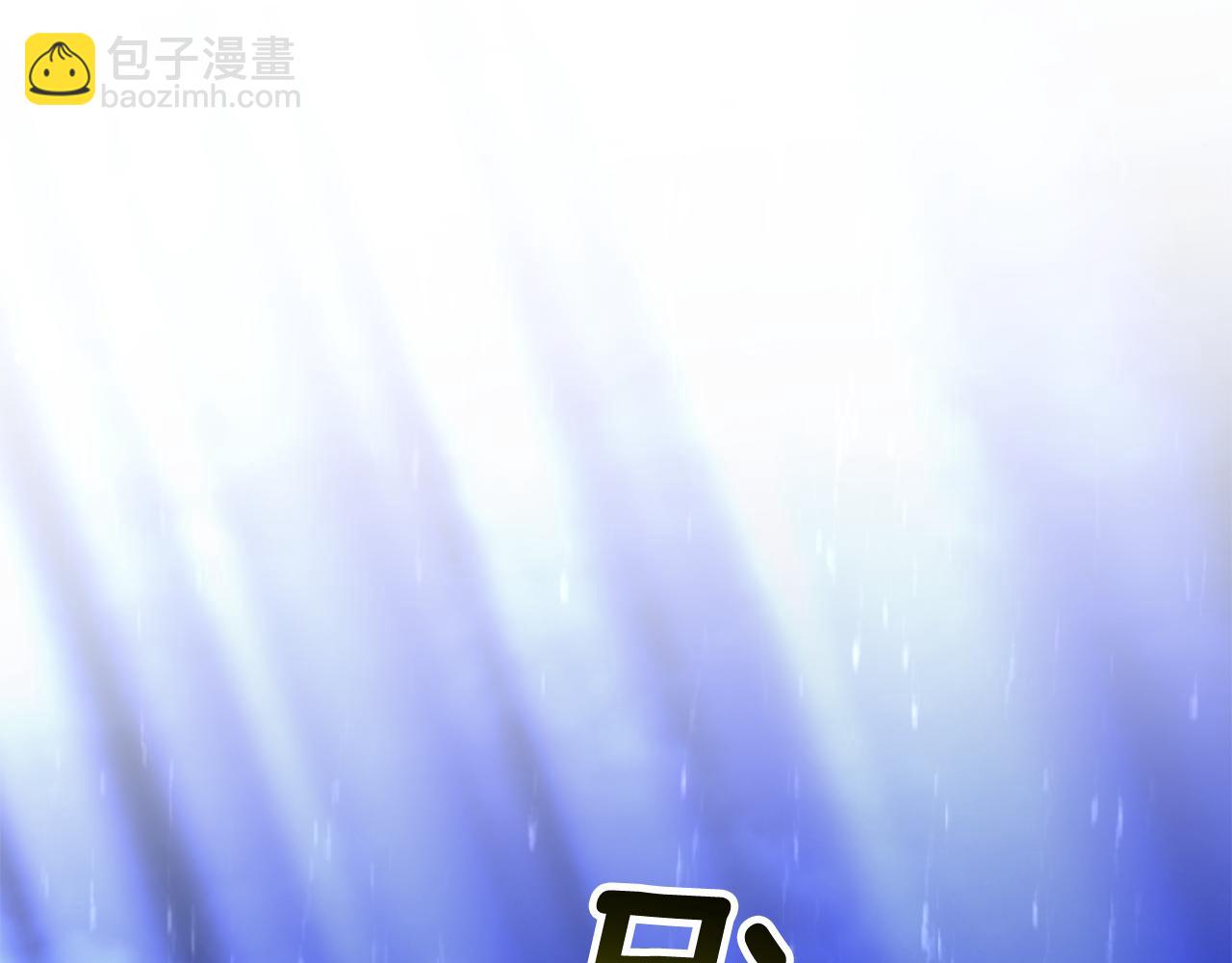 第73话 召集人才(1/5)-第73话