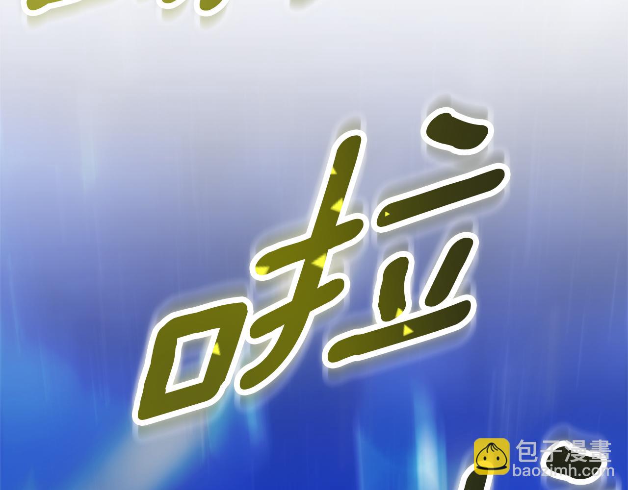 第73话 召集人才(1/5)-第73话