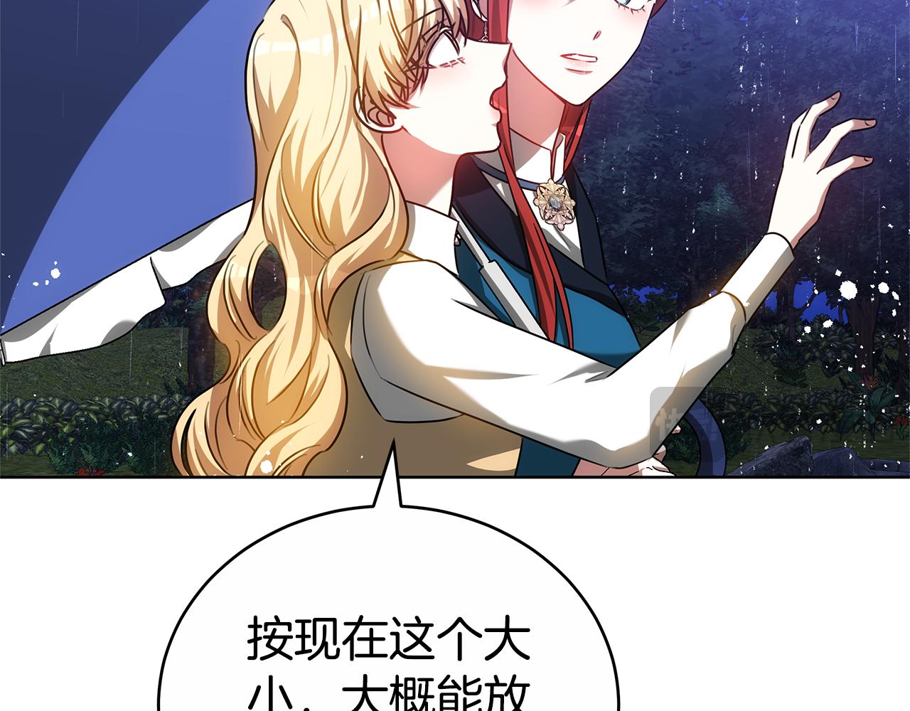 第73话 召集人才(1/5)-第73话