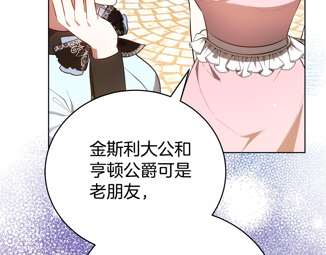雙向背叛 - 第77話 你愛我嗎(1/5) - 2