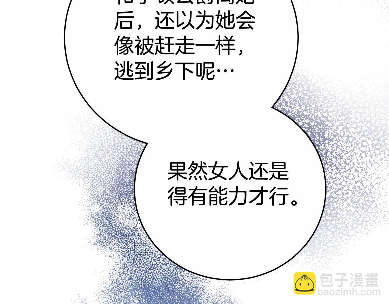 雙向背叛 - 第77話 你愛我嗎(1/5) - 5
