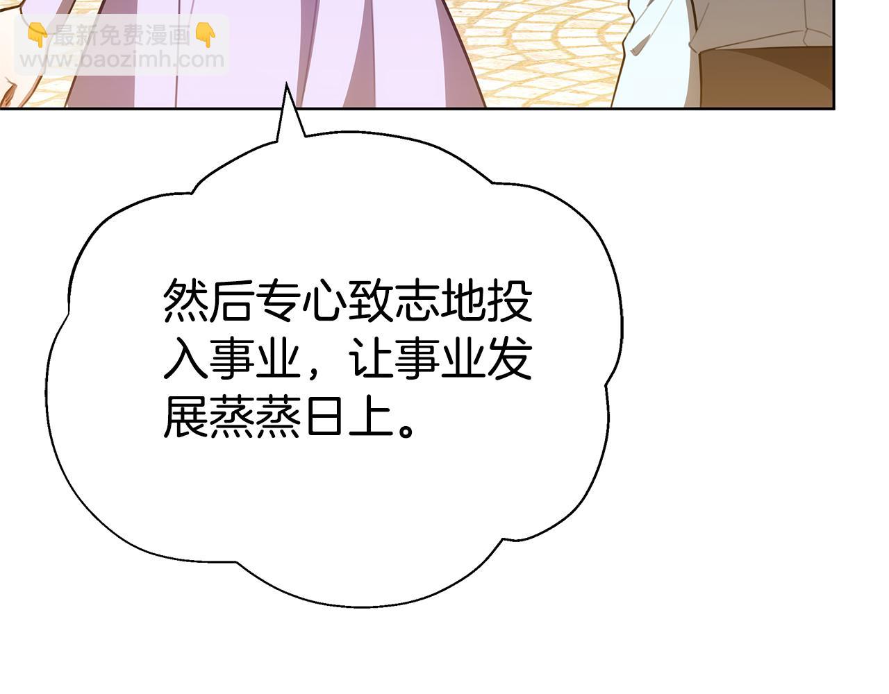 雙向背叛 - 第77話 你愛我嗎(1/5) - 8