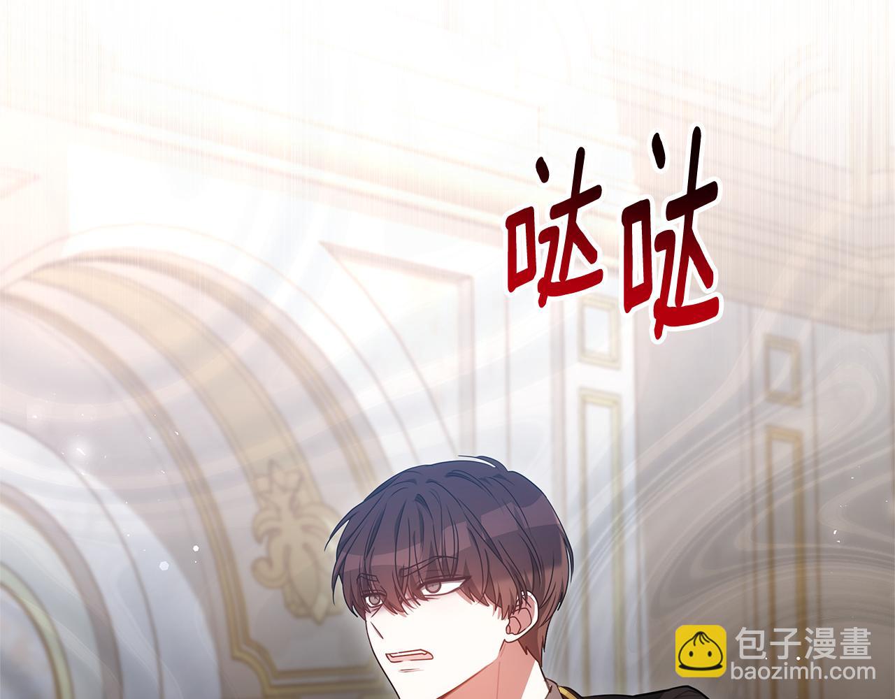 雙向背叛 - 第77話 你愛我嗎(1/5) - 5