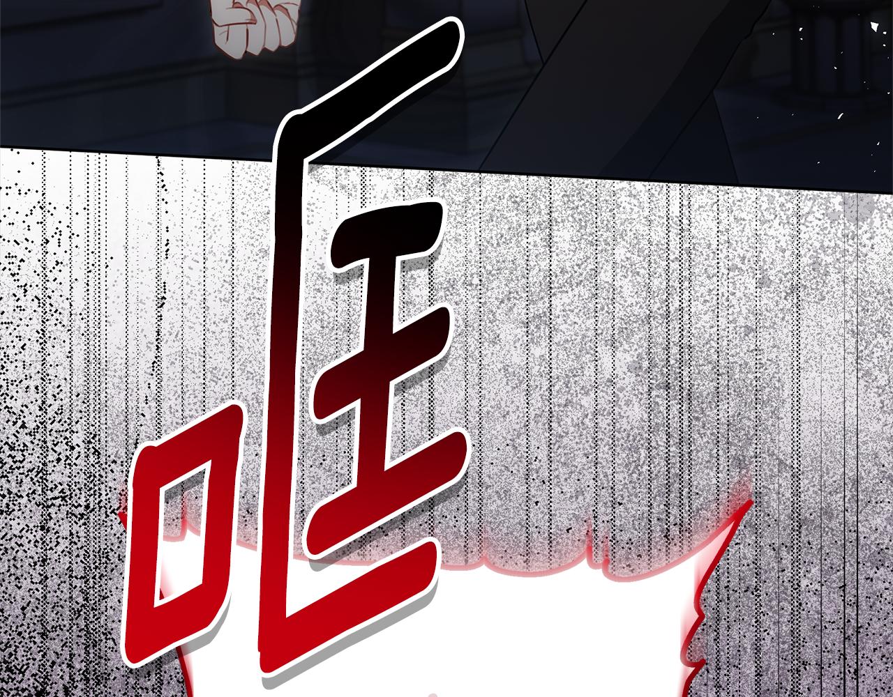 雙向背叛 - 第77話 你愛我嗎(1/5) - 7