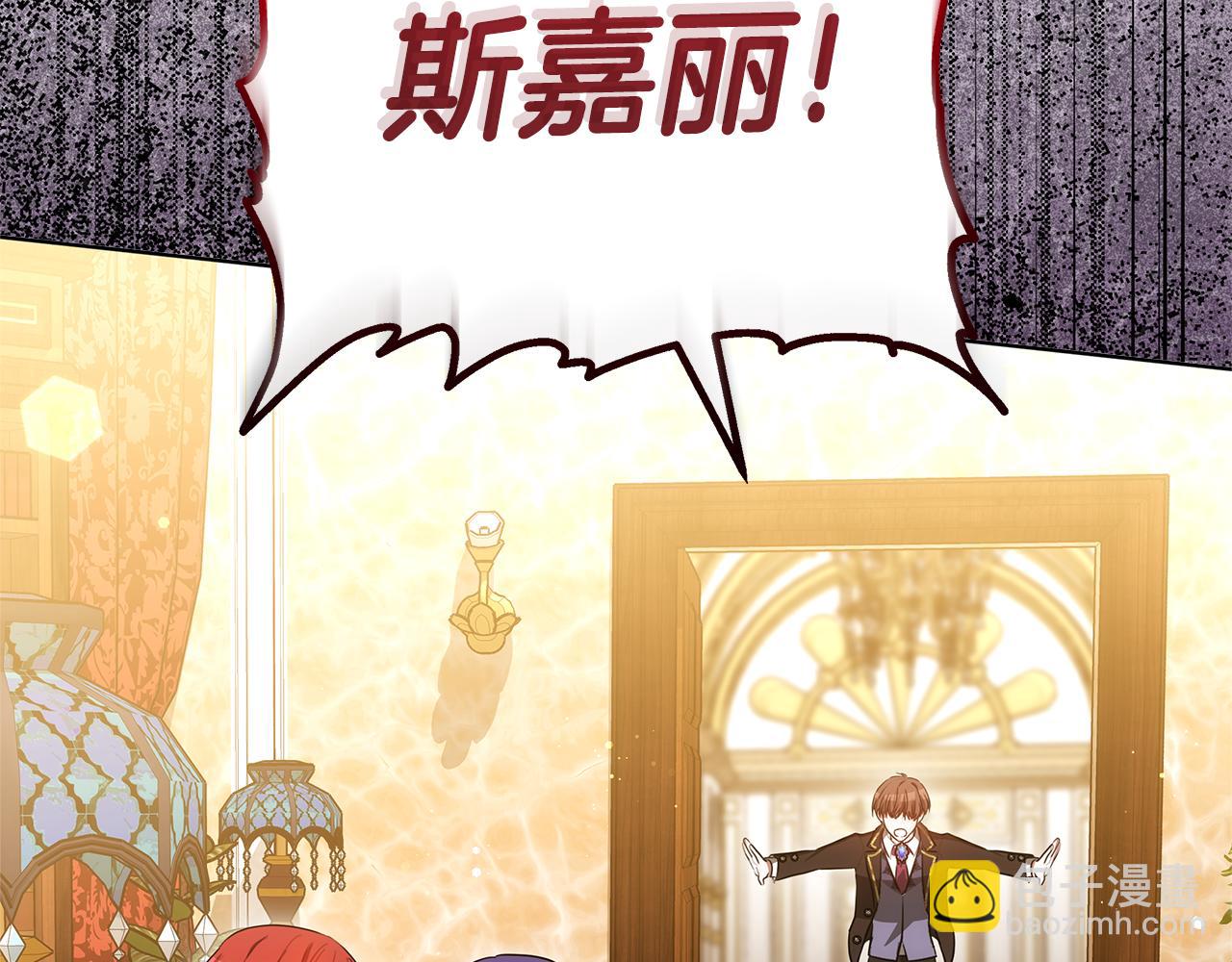 雙向背叛 - 第77話 你愛我嗎(1/5) - 8