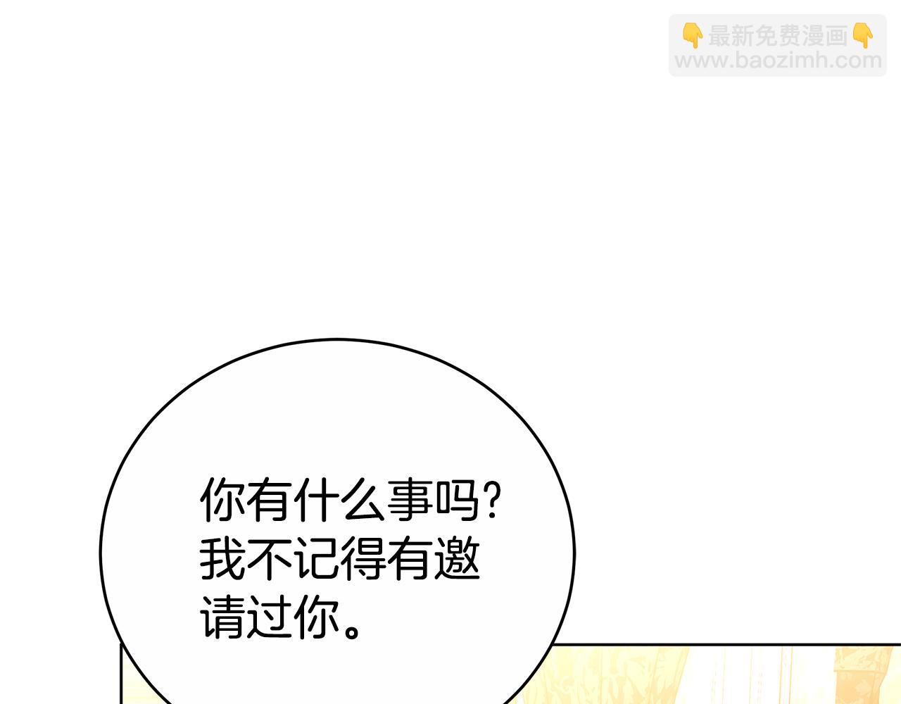 雙向背叛 - 第77話 你愛我嗎(1/5) - 2