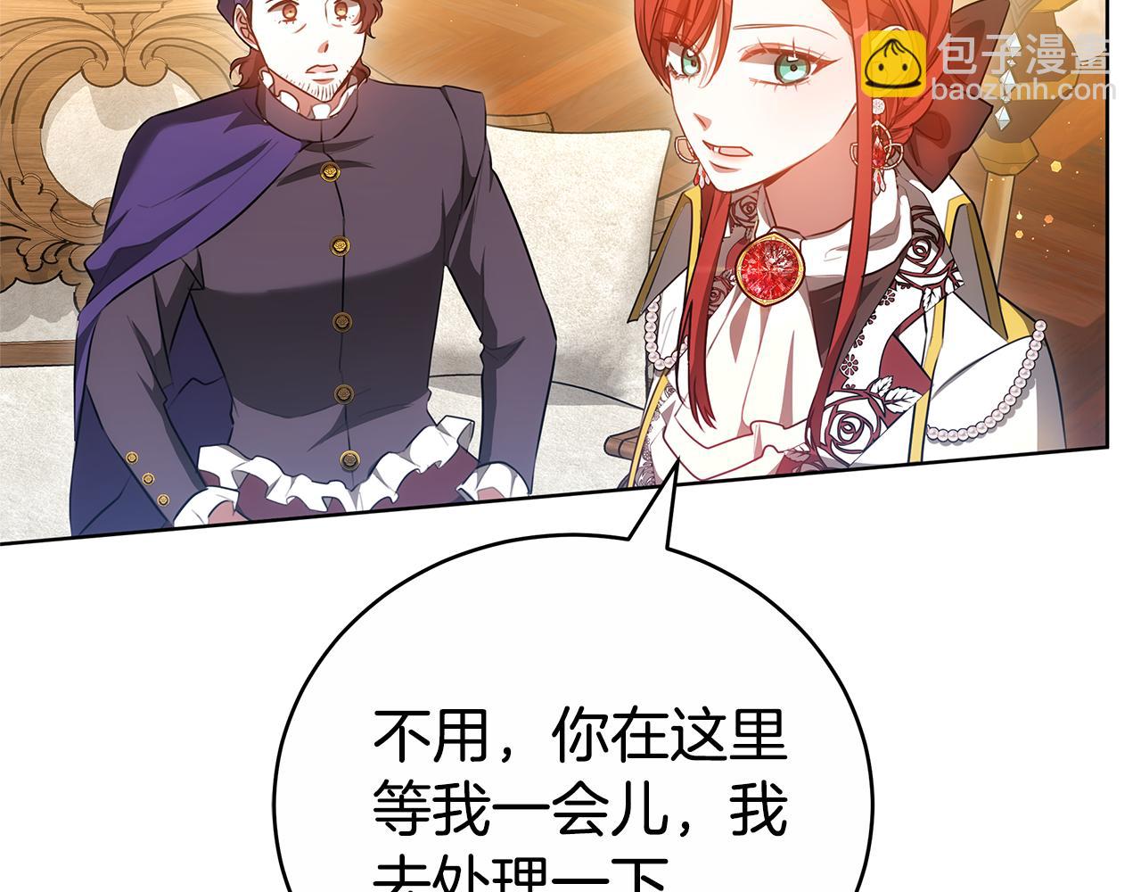 雙向背叛 - 第77話 你愛我嗎(1/5) - 6