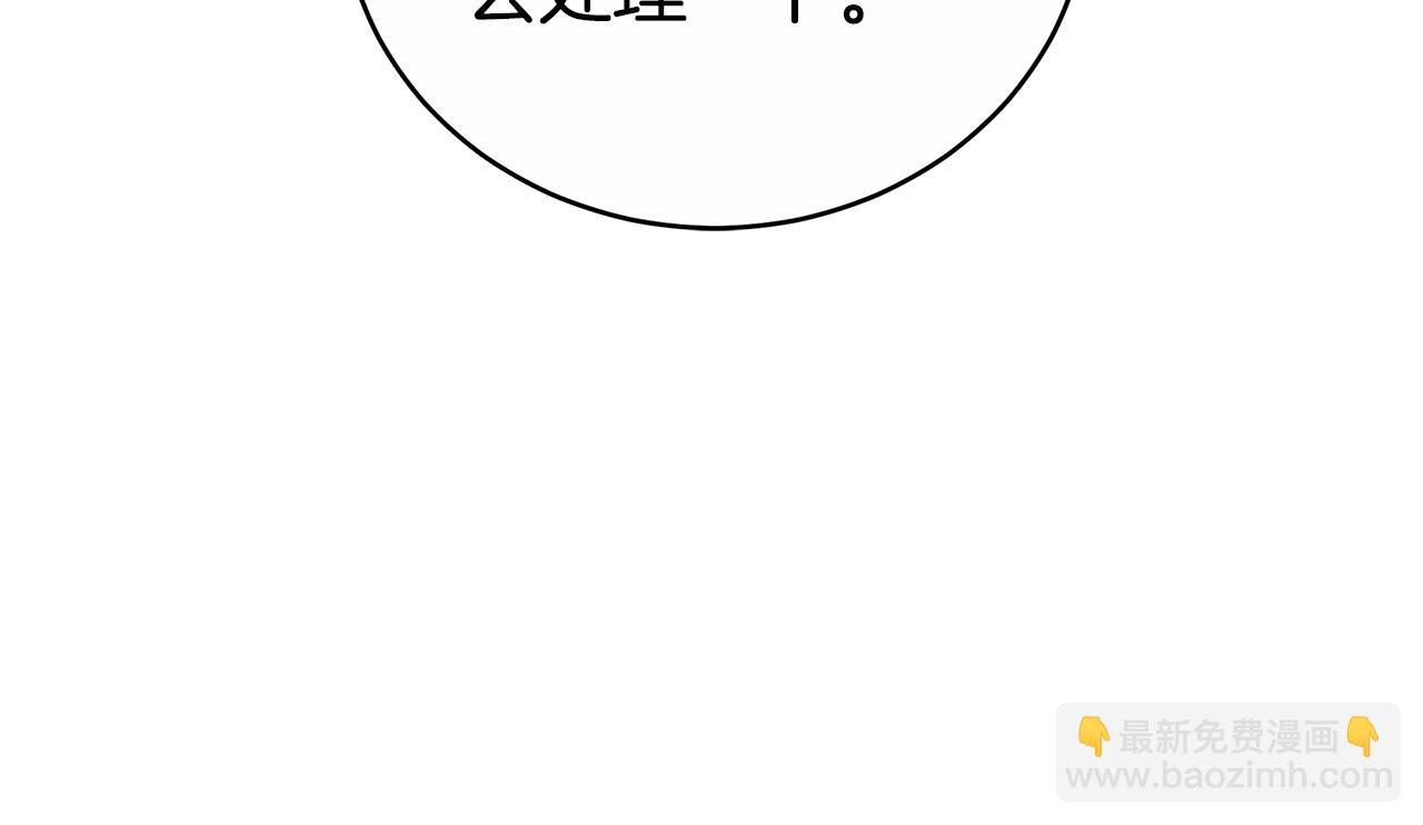 雙向背叛 - 第77話 你愛我嗎(1/5) - 7