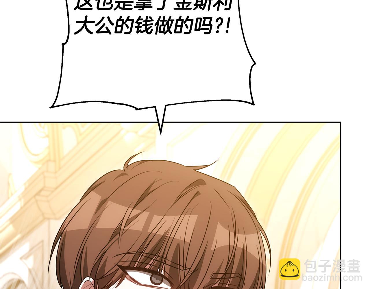 雙向背叛 - 第77話 你愛我嗎(1/5) - 4