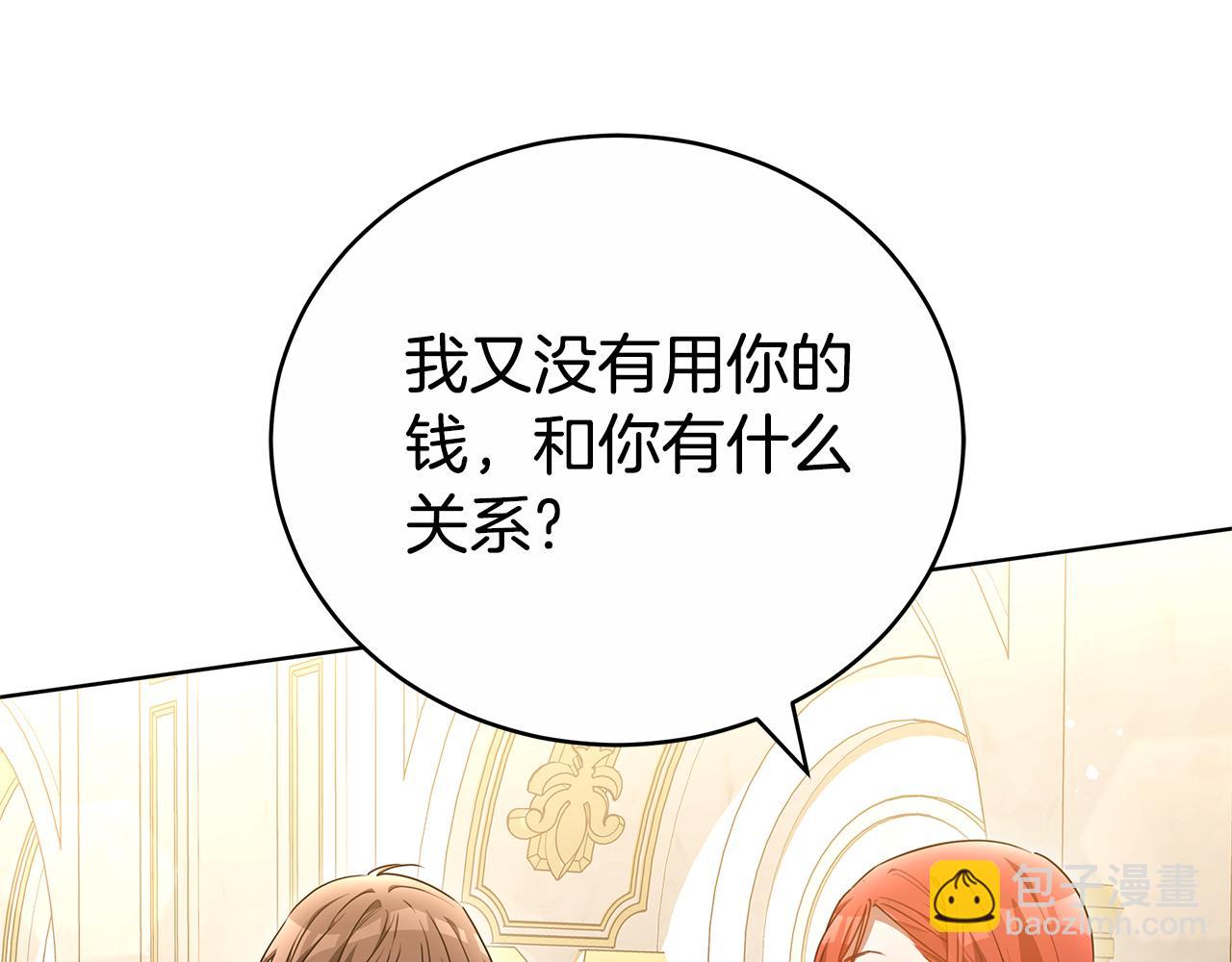 雙向背叛 - 第77話 你愛我嗎(1/5) - 7