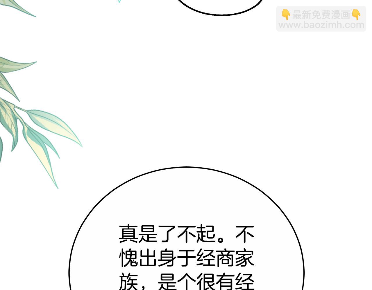 雙向背叛 - 第77話 你愛我嗎(1/5) - 4