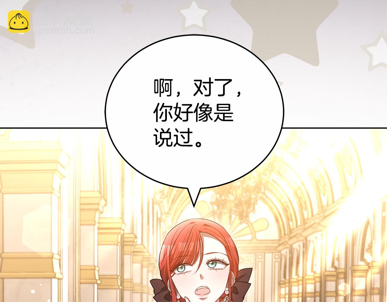 雙向背叛 - 第77話 你愛我嗎(1/5) - 2