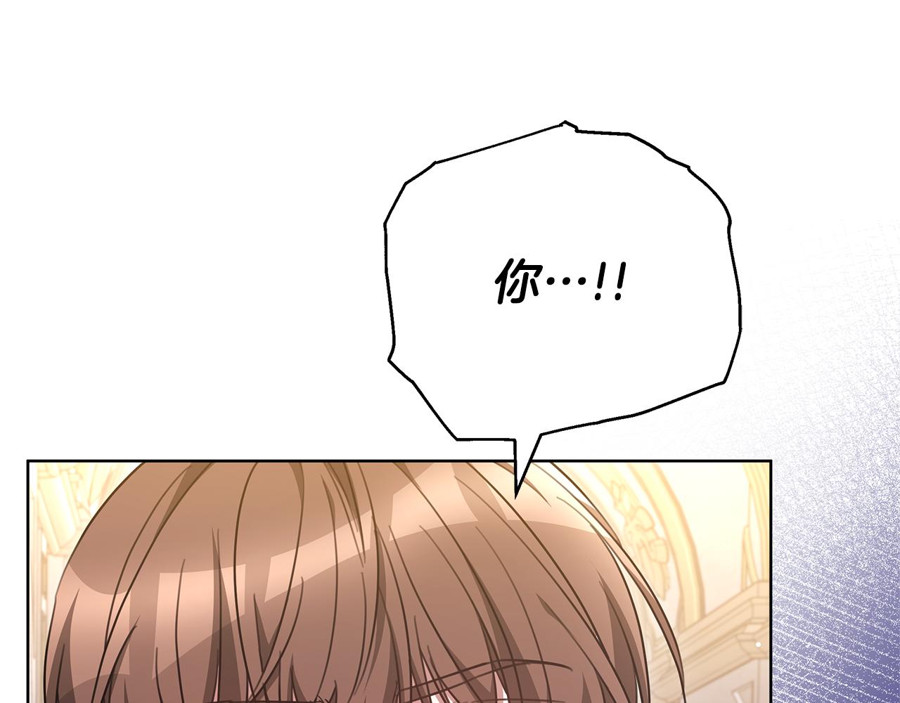 雙向背叛 - 第77話 你愛我嗎(1/5) - 4