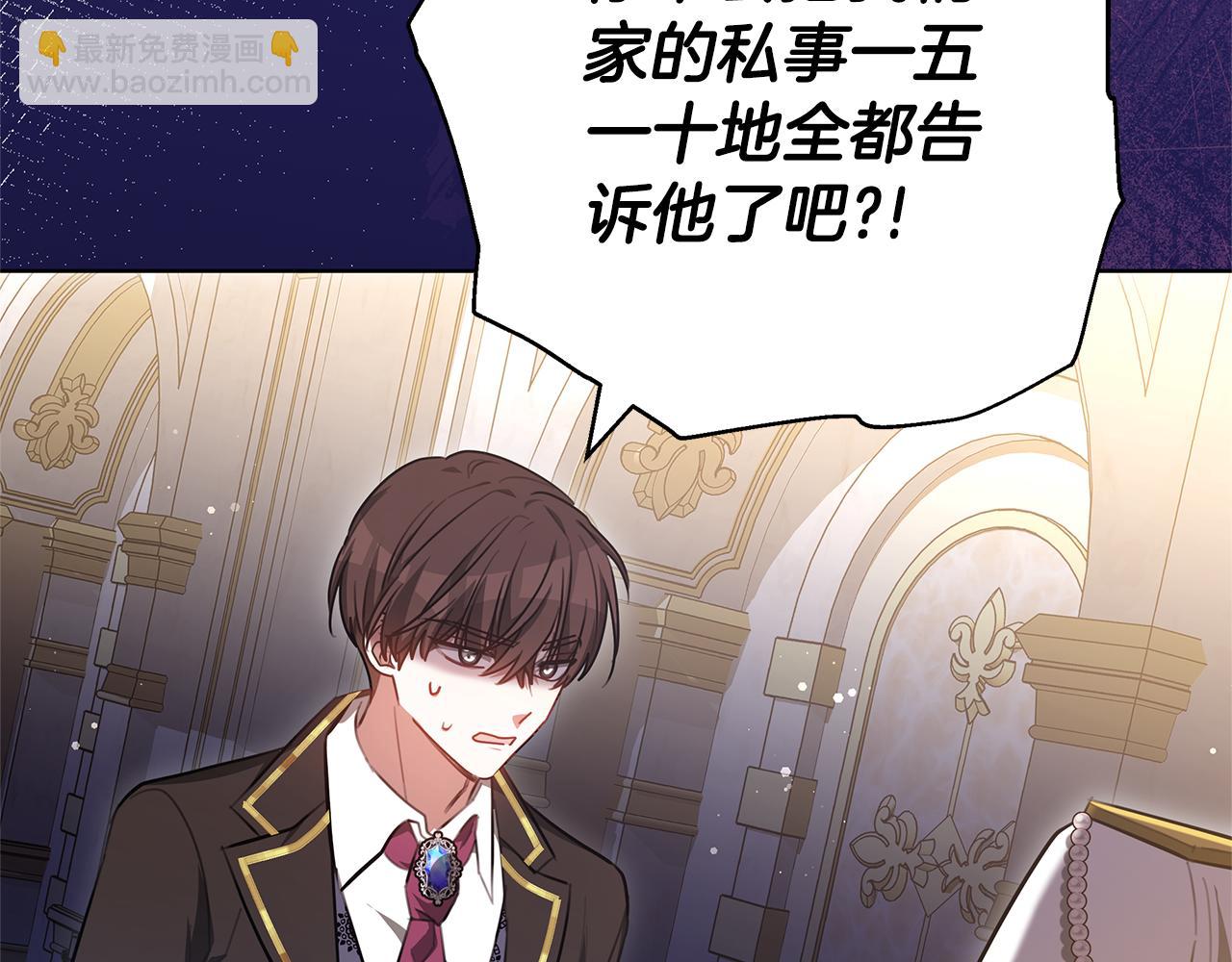 雙向背叛 - 第77話 你愛我嗎(1/5) - 7