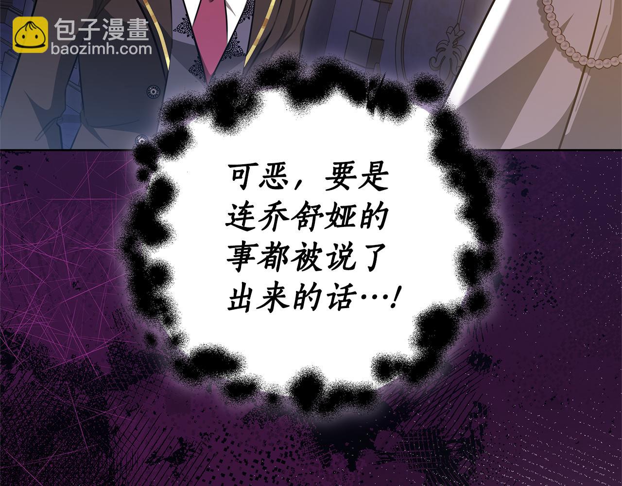 雙向背叛 - 第77話 你愛我嗎(1/5) - 8